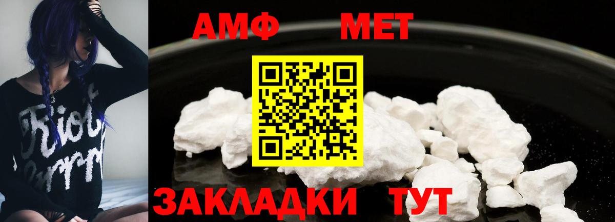 Евпатория  Amphetamine  Вход с VPN  АМФ  АМФЕТАМИН Розовый 