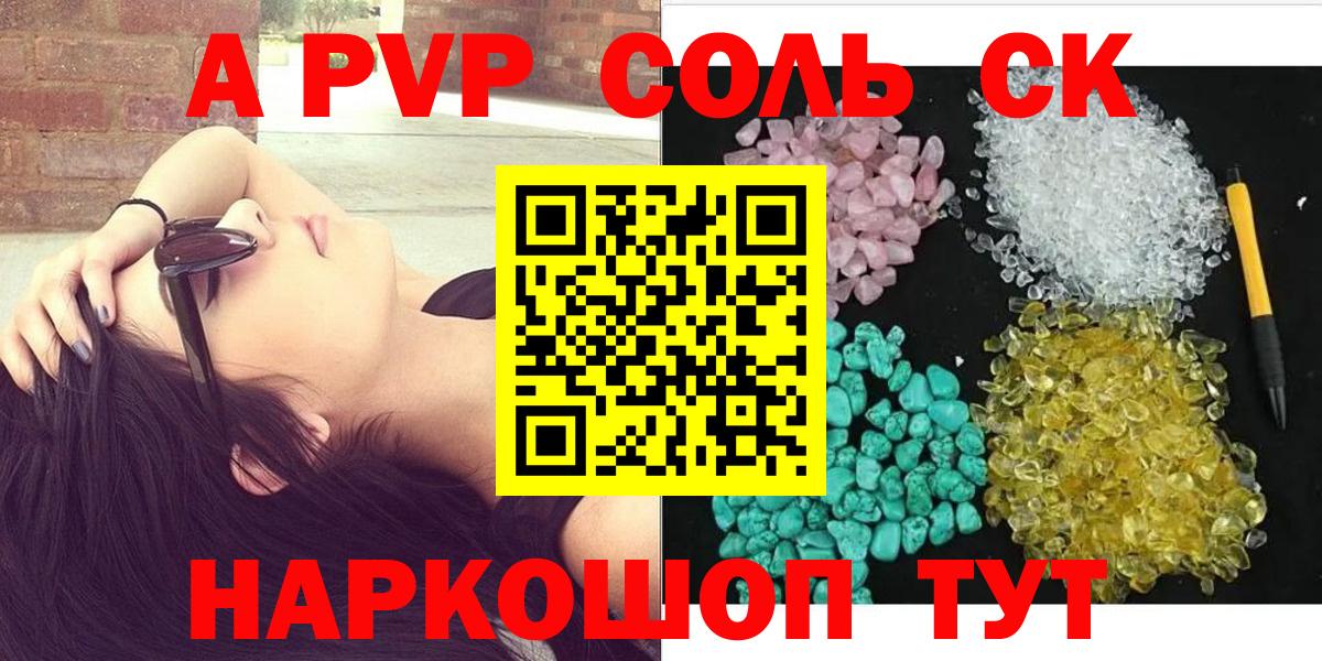 Alfa_PVP СК  Вход с VPN  А ПВП Crystall  Евпатория 