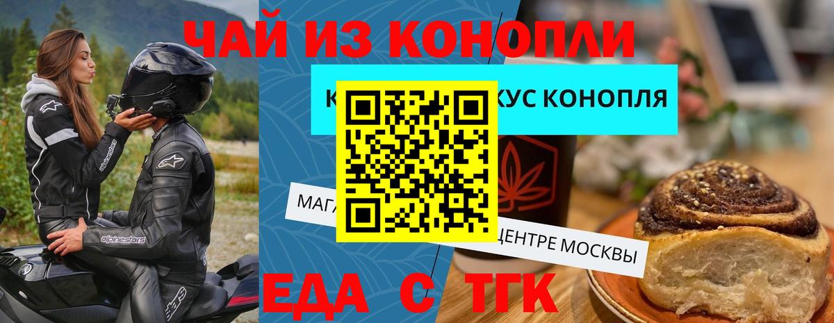 Печенье с ТГК конопля  Вход с VPN  Евпатория 