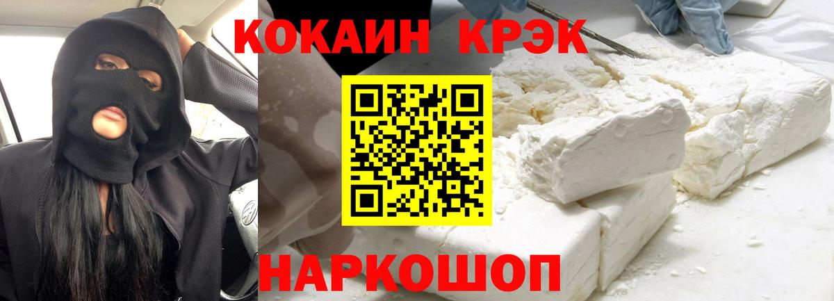 Кокаин 97%  Cocaine  Евпатория  Cocaine Колумбийский  Вход с VPN 