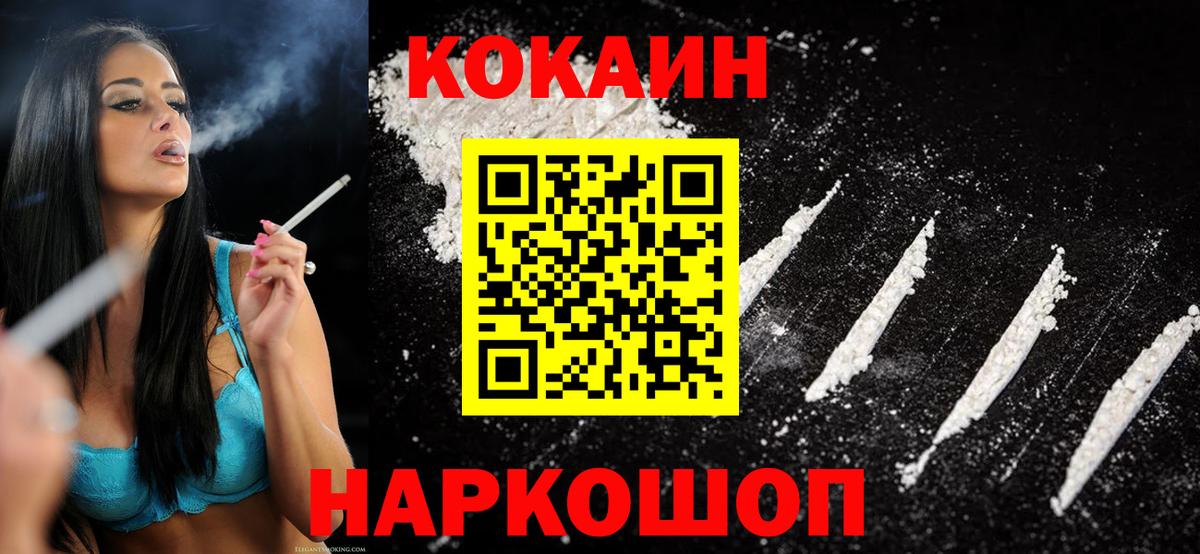 КОКАИН Эквадор Евпатория