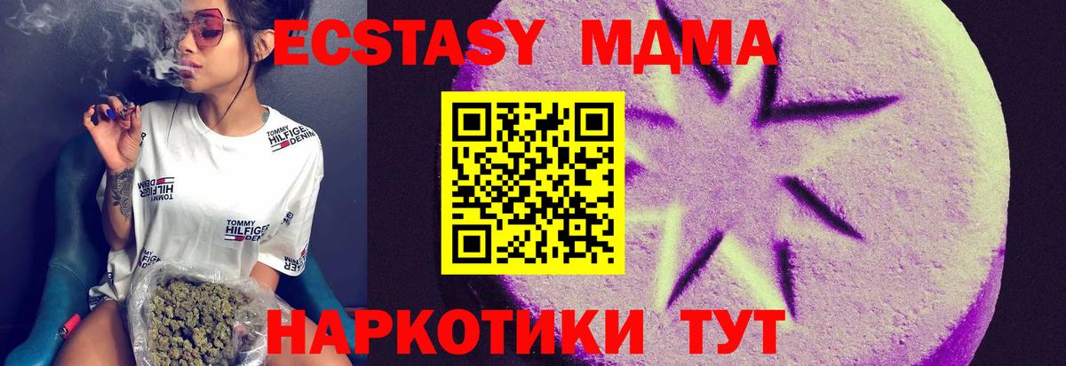 Ecstasy 250 мг Евпатория