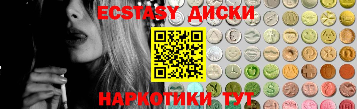 Евпатория  сколько стоит  Экстази Punisher  Ecstasy  Вход с VPN  ЭКСТАЗИ диски 