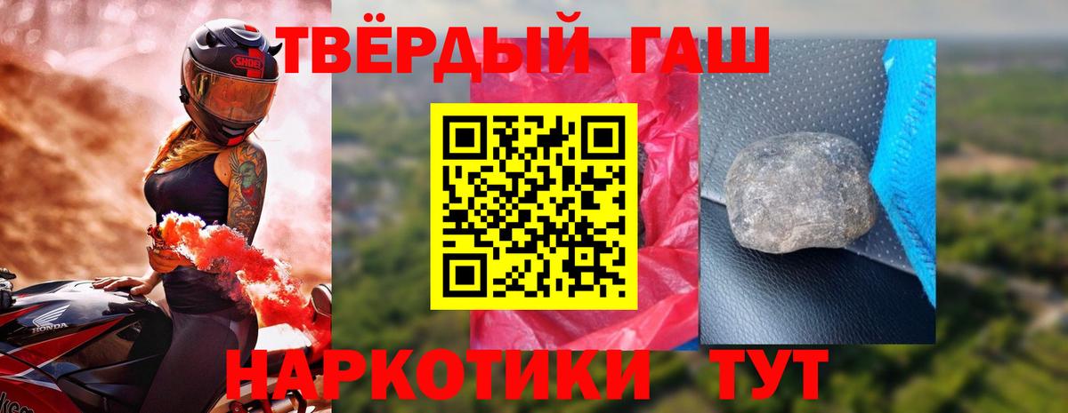 Евпатория  Гашиш VHQ  Вход с VPN  ГАШ убойный 