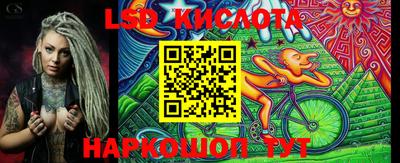 марки lsd Пенза