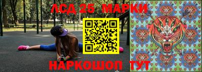 марки lsd Пенза