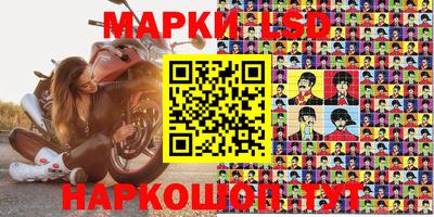 марки lsd Пенза