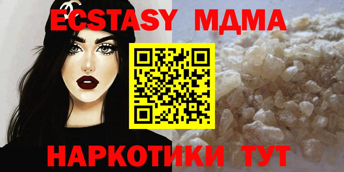 MDMA Molly Евпатория