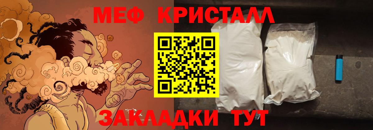 Мефедрон  МЯУ-МЯУ мяу мяу  Евпатория  Вход с VPN  МЕФ VHQ  Меф 
