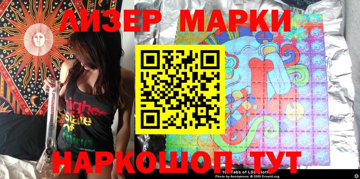 Марки N-bome 1500мкг  Вход с VPN  Евпатория  Марки N-bome 1500мкг 