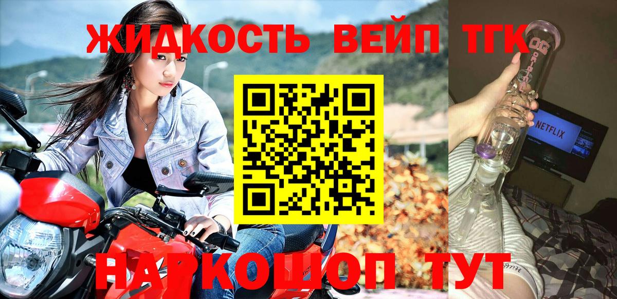 ТГК THC oil  Дистиллят ТГК Wax  Вход с VPN  Евпатория 
