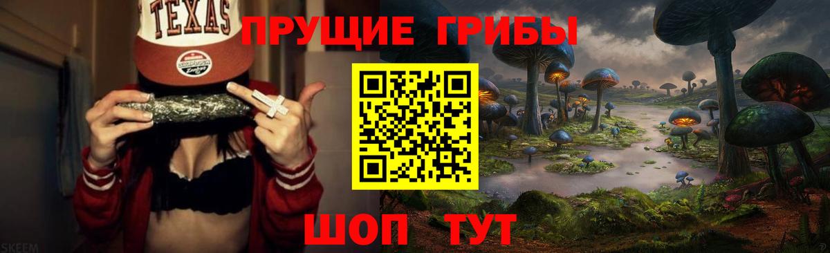 Псилоцибиновые грибы прущие грибы  Вход с VPN  Псилоцибиновые грибы ЛСД  Евпатория 